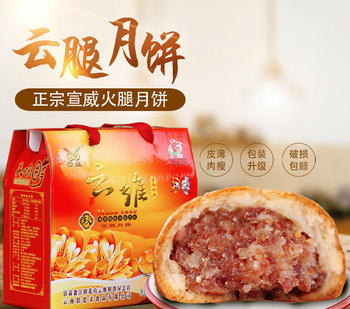 【云维月饼】云腿月饼宣威火腿饼滇式月饼糕点中秋礼盒100g*20枚礼盒装装