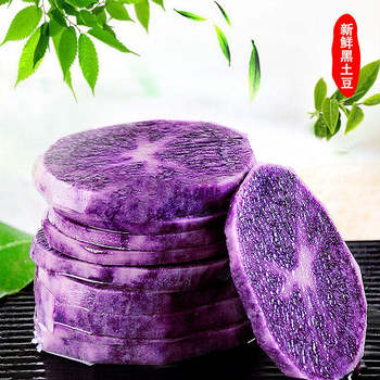 新鲜现挖黑土豆农家自产马铃薯黑洋芋黑金刚黑美人5斤装包邮