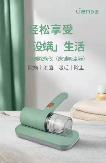 除螨仪（床铺吸尘器）DF-SC0208M