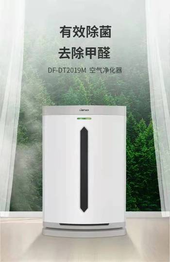 空气净化器 DF-DT2019M
