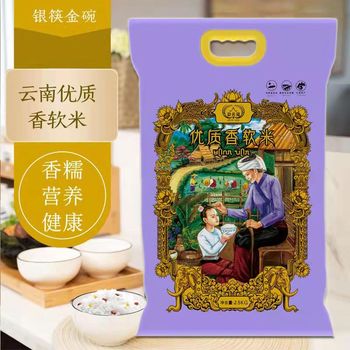 勐舍隆优质香软米