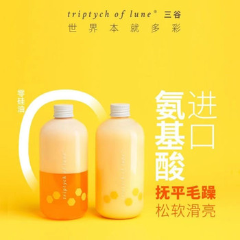 三谷无硅氨基酸柔顺丝滑洗护套装（牛奶蜂蜜）300ml*2