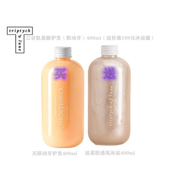 三谷无硅氨基酸修复护发（跃动牙买加）400ml（送价值109元沐浴露）