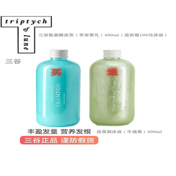 三谷无硅氨基酸控油防脱洗发（早安蒂凡）400ml（送价值109元沐浴）