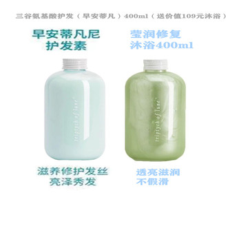 三谷无硅氨基酸控油防脱护发（早安蒂凡）400ml（送价值109元沐浴）