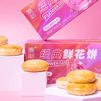 桑秋甄选云南新特产经典原味鲜花饼礼盒装500g传统手作鲜摘玫瑰