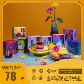 桑秋甄选云南新特产七彩鲜花饼精装礼盒装400g传统手作鲜摘玫瑰