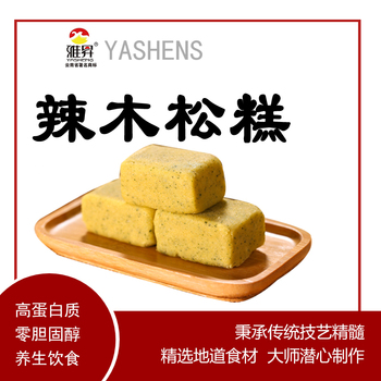雅昇辣木松糕