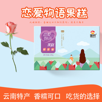 恋爱物语 果糕普洱茶味酸角味芒果味鲜花味
