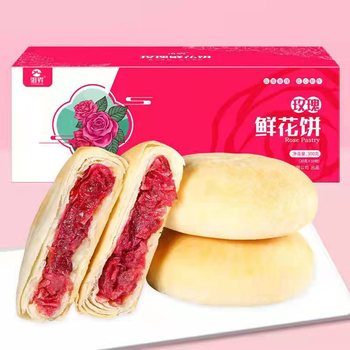 盒装鲜花饼（两盒送一个礼品袋）