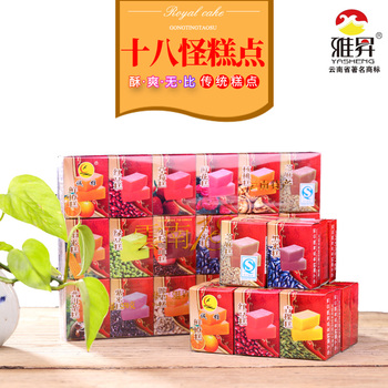 云南十八怪 十八种口味糕点