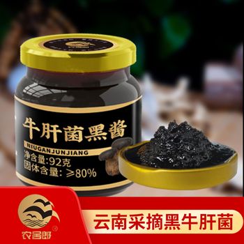 农舍郎云南采摘牛肝菌黑酱92克野生菌制品无添加剂无防腐剂