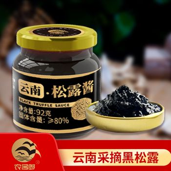 农舍郎云南采摘野生菌菇松露酱92克野生菌制品无添加剂无防腐剂