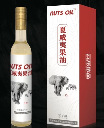 夏威夷果油