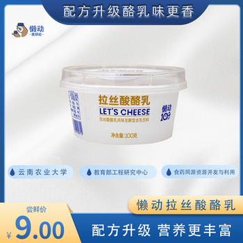 懒动拉丝酸酪乳