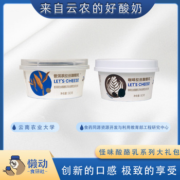 懒动怪味酸酪乳系列超值套餐