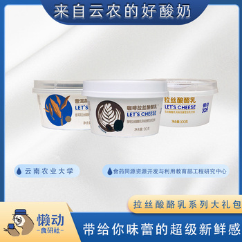 懒动拉丝系列超值套餐