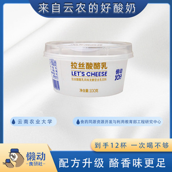 懒动原味拉丝酸酪乳超值套餐