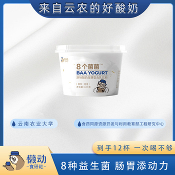 懒动8个菌菌酸奶超值套餐
