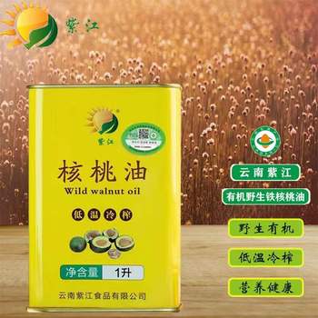 有机核桃油