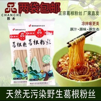 葛根 粉丝