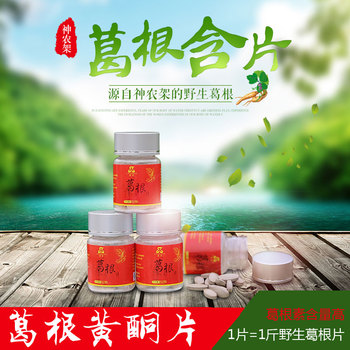 葛根黄铜片
