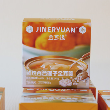 鲜炖百合莲子金耳羹 食用菌 开盖即食 懒人速食 代餐 营养早餐