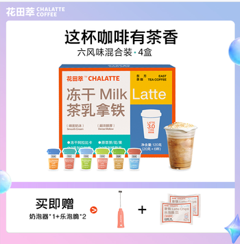 {花田萃}六风味缤纷装120克*4（奶泡器*1+乐泡脆*2）