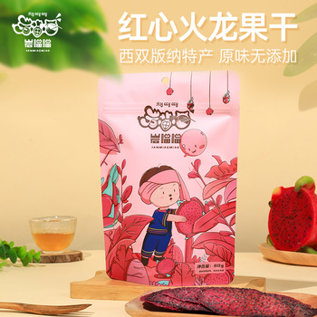 西双版纳特产 岩喵喵火龙果干3袋