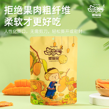 西双版纳特产 岩喵喵芒果干3袋
