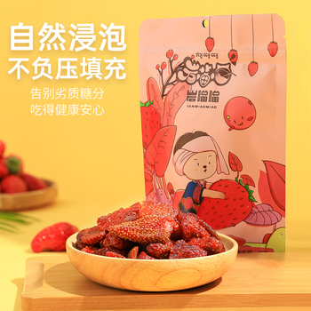 西双版纳特产 岩喵喵草莓干3袋
