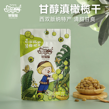 西双版纳特产 岩喵喵滇橄榄干3袋