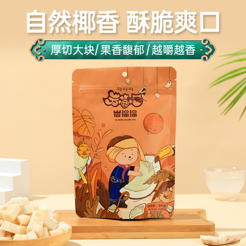 西双版纳特产 岩喵喵椰子干3袋