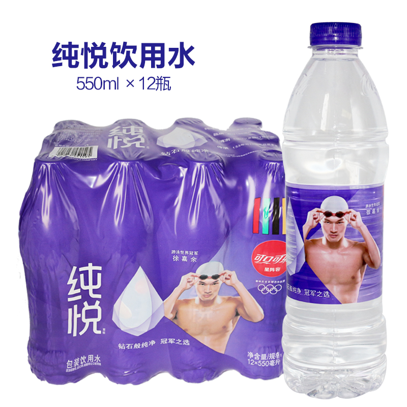 纯悦饮用水550ml*12瓶装整箱办公会议饮品 可口可乐出品